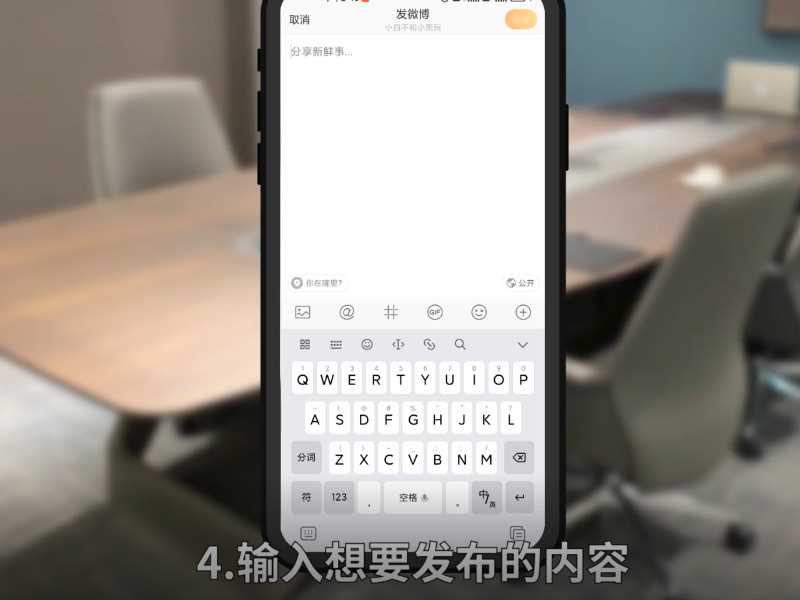微博怎么发文章?微博怎么发文章?(如何在微博发文章)