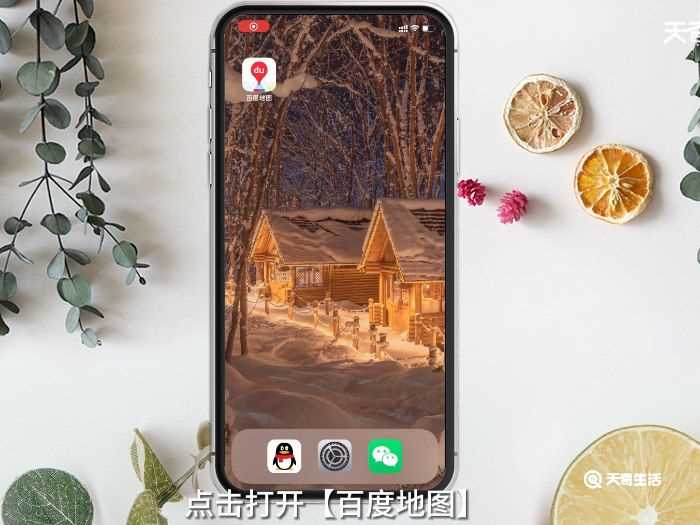 百度地图定位?百度地图怎么定位自己?(百度定位)