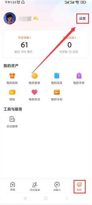 双拼输入法是什么意思?(双拼输入法)