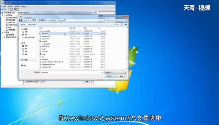 win7设置自动关机的方法?win7怎么设置自动关机?(win7自动关机怎么设置)