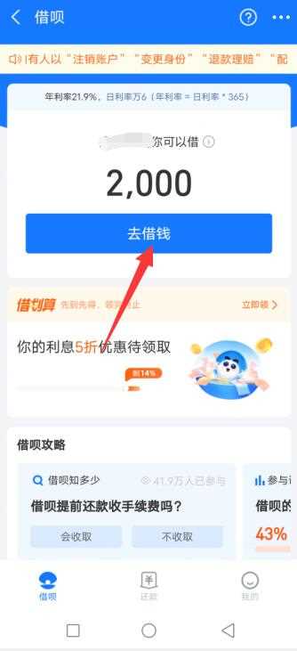 支付宝怎么借钱马上到账?(借钱马上到账)