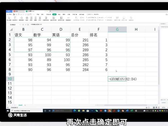 excel怎么求几何平均值?excel中怎么求几何平均数?(几何平均数excel)