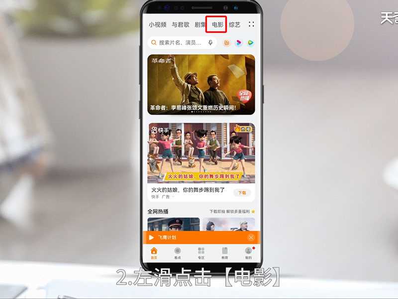 手机怎么下载电影?手机怎么下载电影?(在哪里下载电影)