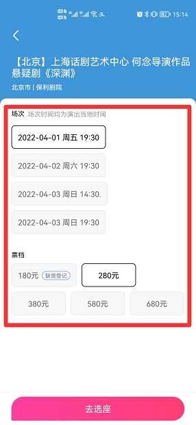 明星演唱会门票在哪个app买?演唱会门票在哪个app买?(演唱会门票在哪个app买)