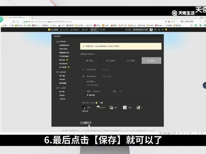 qq空间怎么加密码?qq空间怎么加密码?(qq空间 密码)