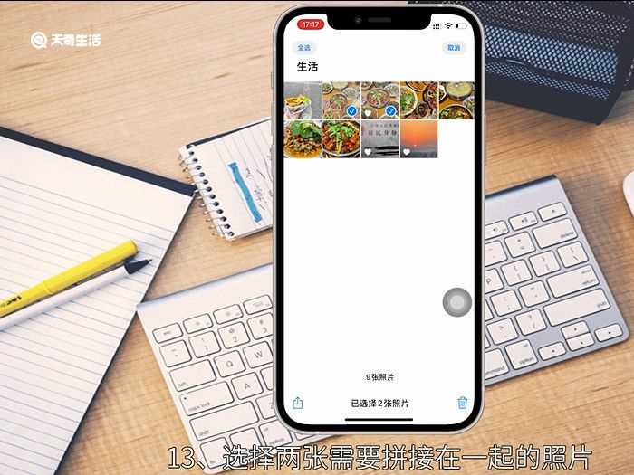 两张照片怎么拼在一起?两张照片怎么拼在一起?(两张照片怎样合成一张照片)