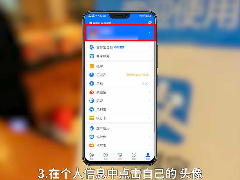 支付宝怎么进行实名认证?支付宝怎么实名制认证?(支付宝怎么实名认证)