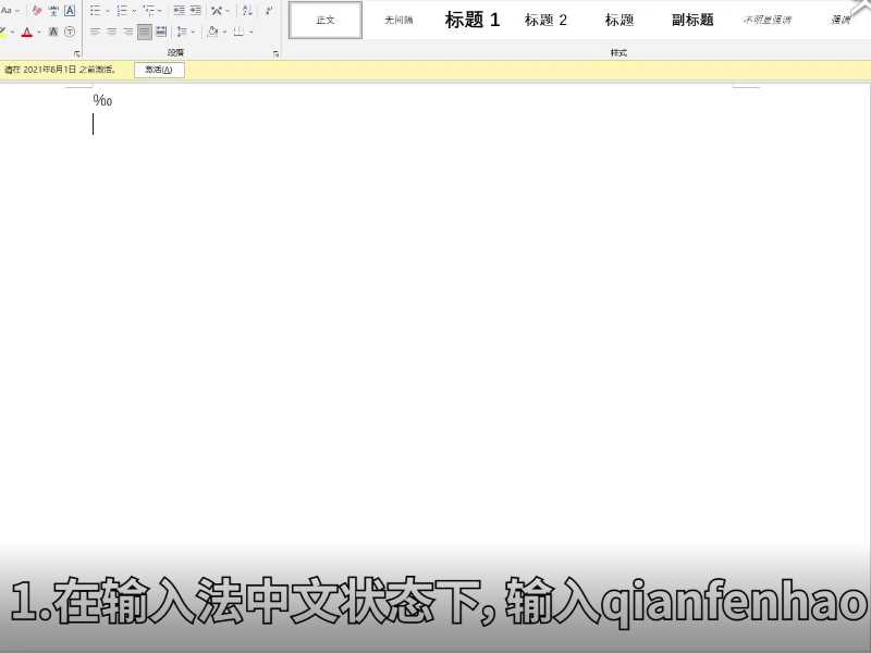 千分号怎么打出来?千分号怎么打?(千分号)