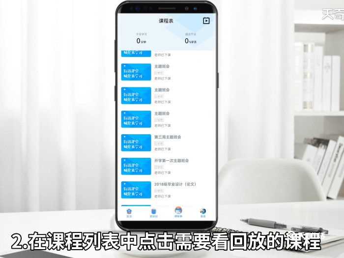 腾讯课堂怎么看回放?腾讯课堂怎么看回放?(腾讯课堂怎么看回放)
