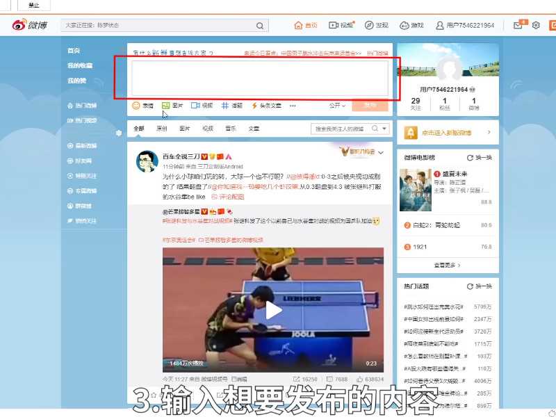 微博怎么发文章?微博怎么发文章?(如何在微博发文章)
