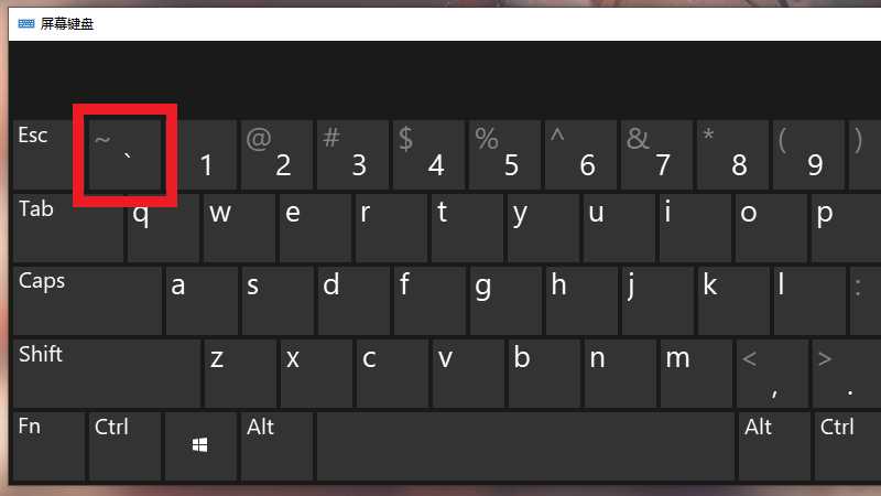 电脑上波浪线符号怎么打（电脑怎么打出波浪线符号）?(波浪符号)