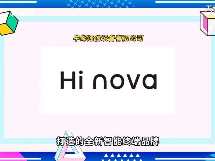 nova是什么牌子手机_hi_nova是什么牌子?hi(HI NOVA)