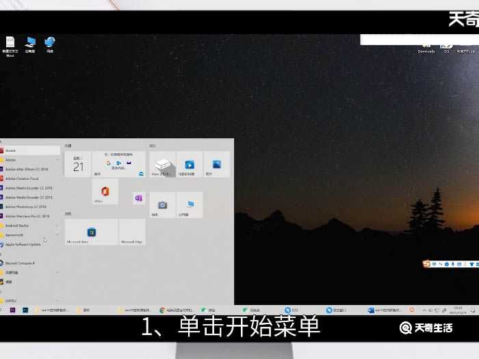 win10控制面板快捷键?win10控制面板快捷键是什么(控制面板快捷键)