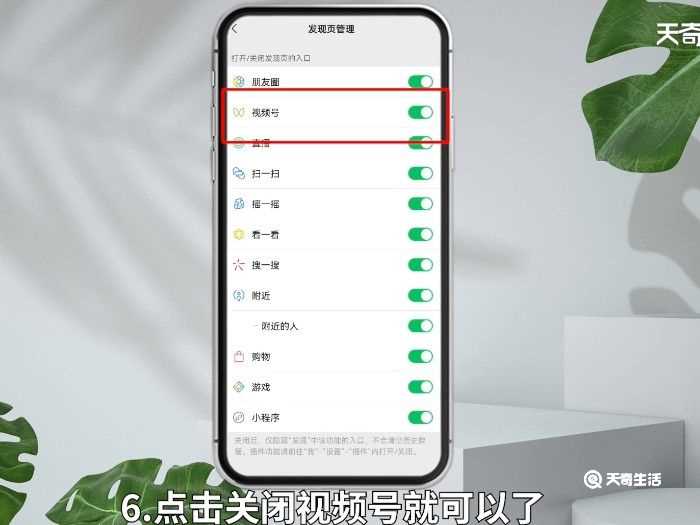 怎么关闭视频号?视频号怎么关闭?(视频号怎么关闭)