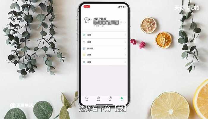 怎么设置微信壁纸?微信壁纸怎么设置?(微信壁纸怎么设置)
