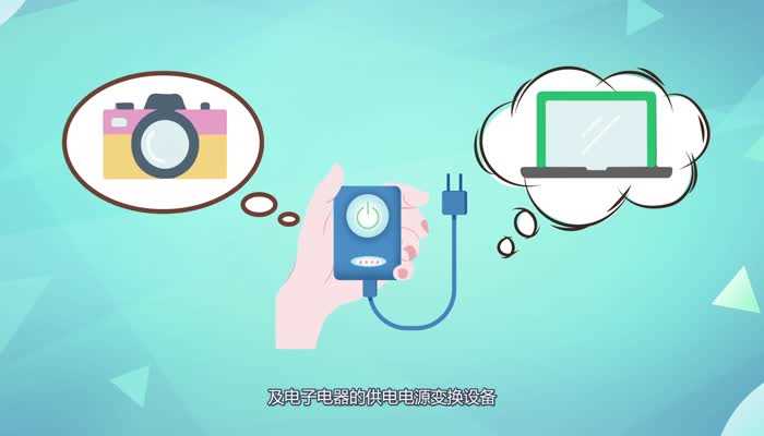 什么是电源适配器?电源适配器是什么(电源适配器)