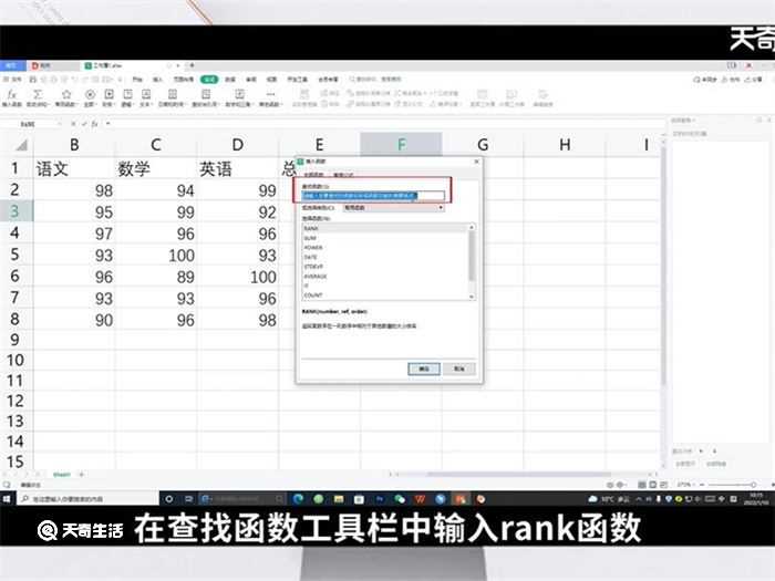 怎么用rank函数排名?怎么样用rank函数排名?(rank函数怎么用)