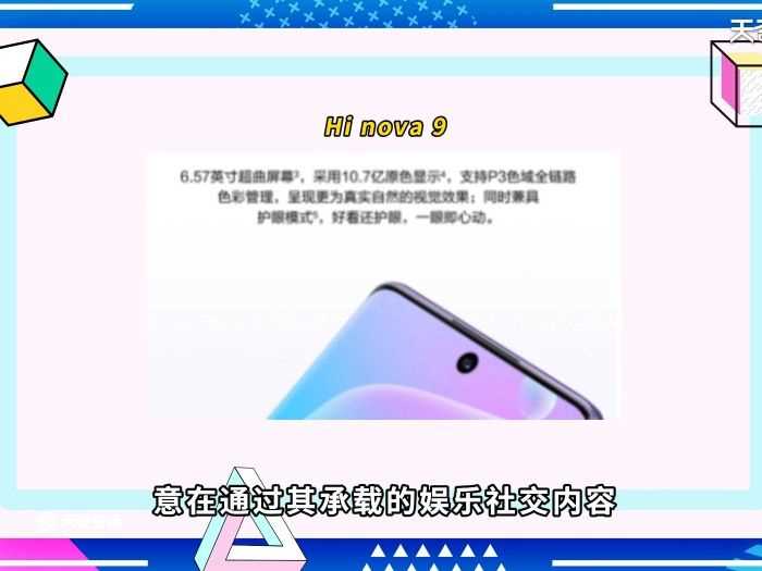 nova是什么牌子手机_hi_nova是什么牌子?hi(HI NOVA)
