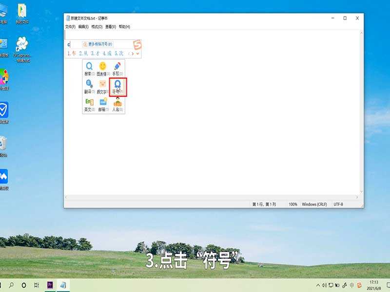 乘号怎么打在电脑上?乘号怎么打?(乘号怎么打)
