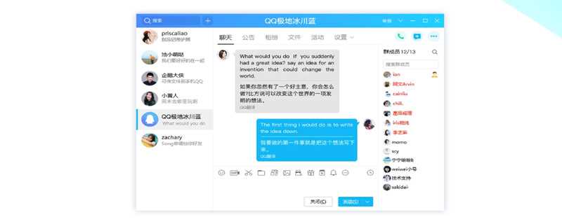 qq怎么群发消息?qq怎么群发消息?(qq怎么群发)