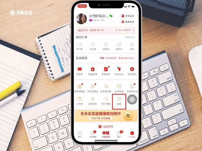 拼多多怎么关闭免密支付功能?拼多多怎么关闭免密支付功能?(拼多多免密支付怎么关闭)