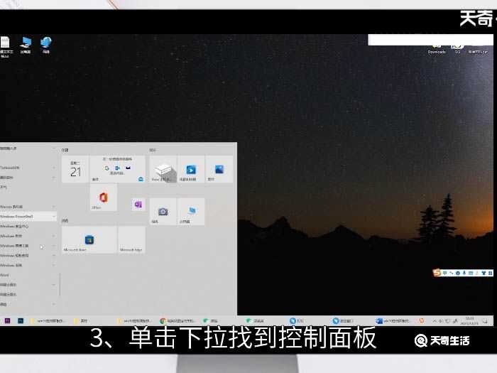 win10控制面板快捷键?win10控制面板快捷键是什么(控制面板快捷键)