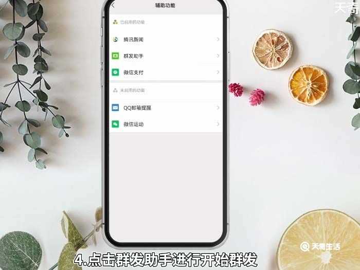 微信不建群怎么群发消息?微信不建群怎么群发消息?(微信群发但不建群)