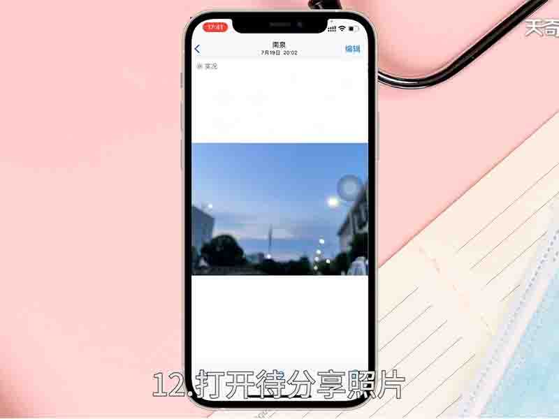 怎么使用隔空投送?隔空投送怎么用?(隔空投送)
