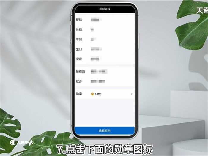 qq勋章墙在什么地方?qq勋章墙在哪里?(qq勋章墙在哪)