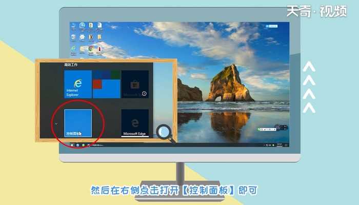 控制面板打开的步骤_控制面板打开(控制面板怎么打开)