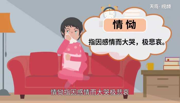 恸的读法?恸怎么读?(恸怎么读)