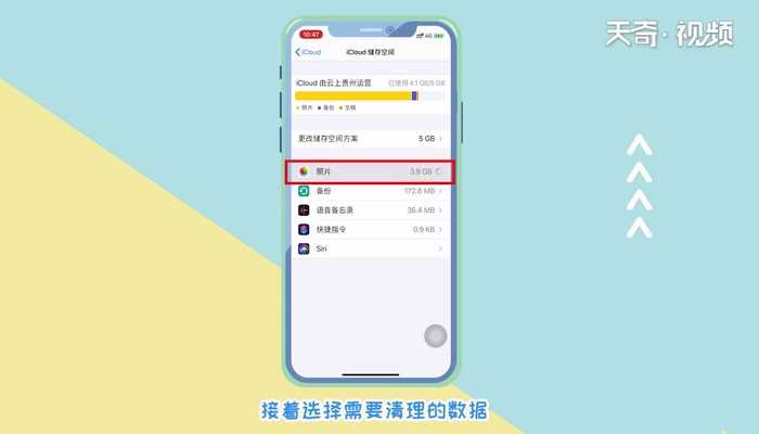 icloud储存空间已满的解决办法步骤_icloud储存空间已满(icloud储存空间已满怎么解决)