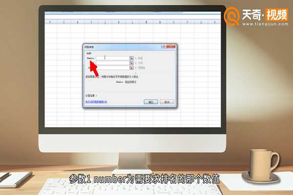 rank函数的使用方法(rank函数)