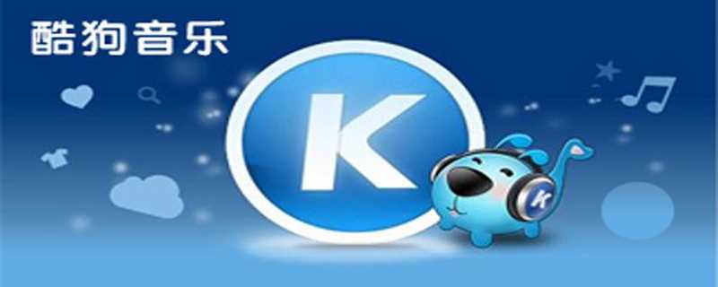 酷狗mv文件在哪里?(酷狗mv在哪)