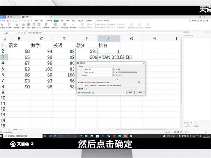 怎么用rank函数排名?怎么样用rank函数排名?(rank函数怎么用)