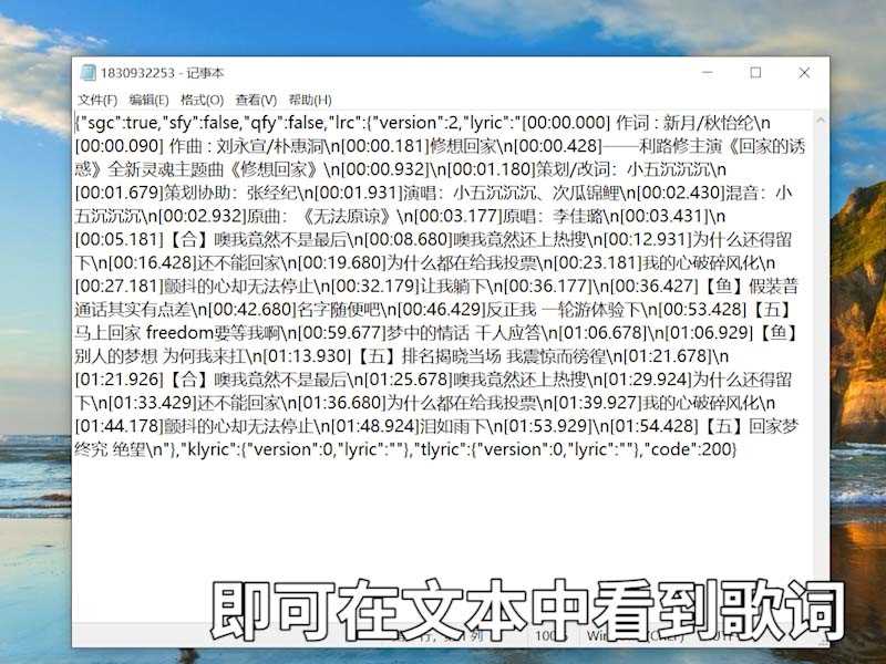 lrc是什么文件怎么打开?lrc文件是什么意思?lrc是什么文件(lrc 歌词)