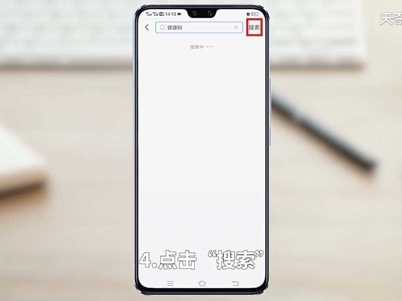 支付宝里的健康码在哪里找到_支付宝的健康码在哪儿?支付宝里的健康码在哪里找?(支付宝健康码在哪里)