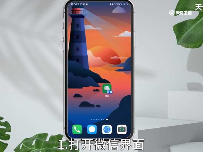 怎么打开微信步数?微信步数在哪里打开?(微信步数在哪里打开)