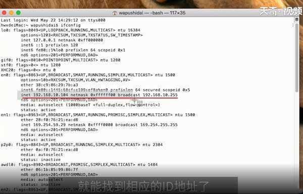 mac怎么查询ip地址?(通过mac地址查ip)