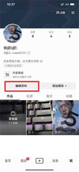 抖音账号资料在哪（抖音账号资料在哪里搞）?(抖音账号资料)