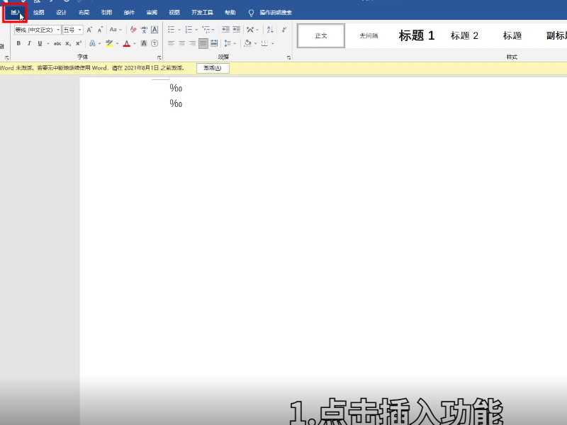 千分号怎么打出来?千分号怎么打?(千分号)