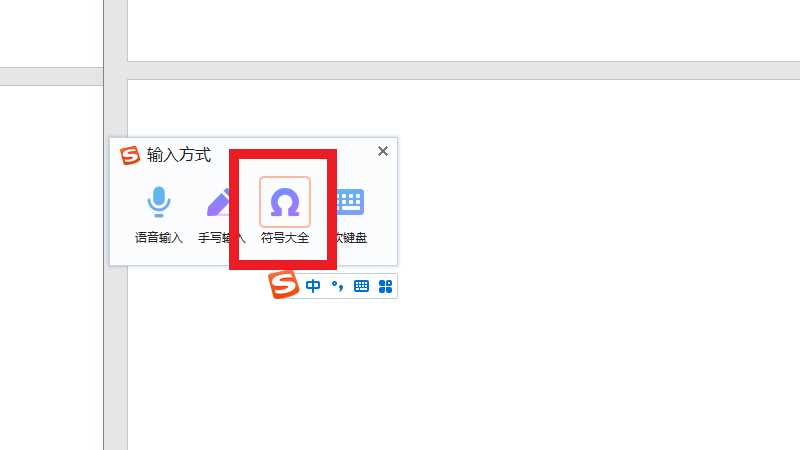 电脑上有圆圈的1怎么打?电脑上圆圈1怎么打出来?(圆圈1)