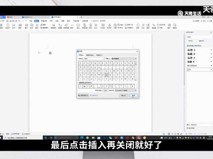 α阿尔法符号怎么打?α阿尔法符号怎么打?(阿尔法符号)