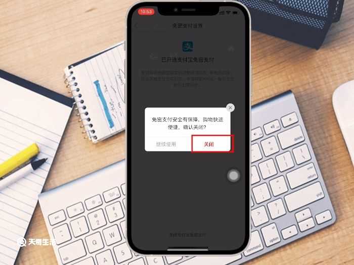 拼多多怎么关闭免密支付功能?拼多多怎么关闭免密支付功能?(拼多多免密支付怎么关闭)