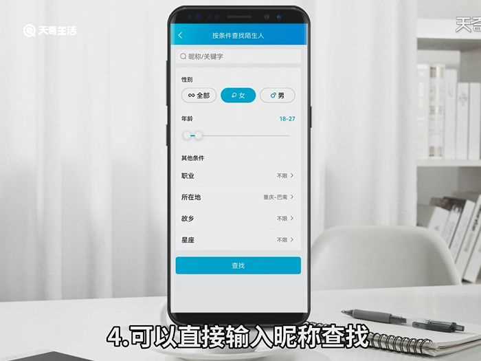 qq好友查找加好友的方法?qq好友查找是怎么加的?(查找qq好友)
