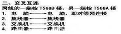 网线怎么接线?网线接线顺序(网线接法)