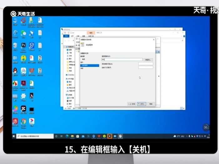 电脑定时开关机设置?电脑定时开关机在哪里设置?(电脑定时开关机)