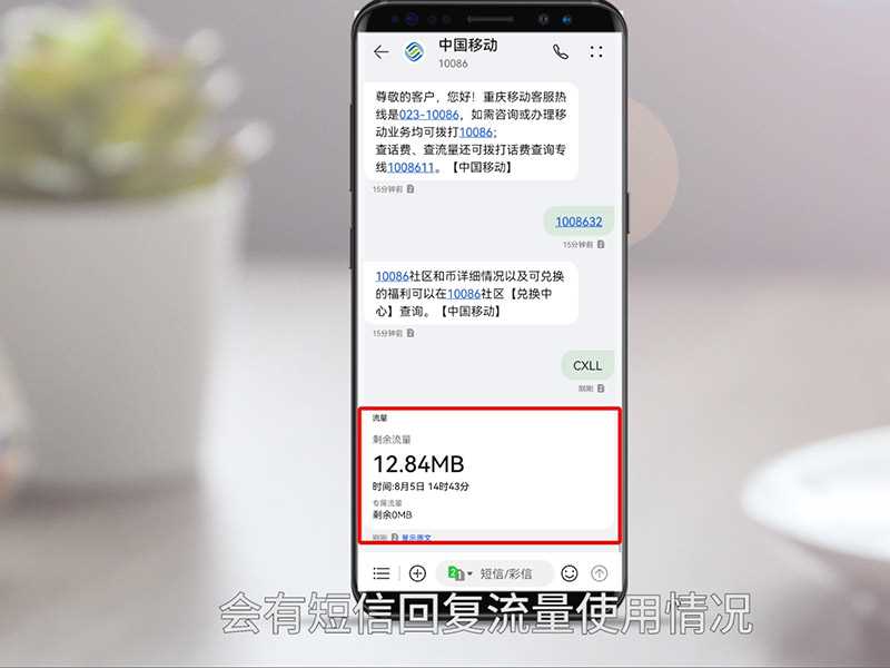 怎么查手机流量还有多少?怎么查手机流量?(如何查看手机流量)
