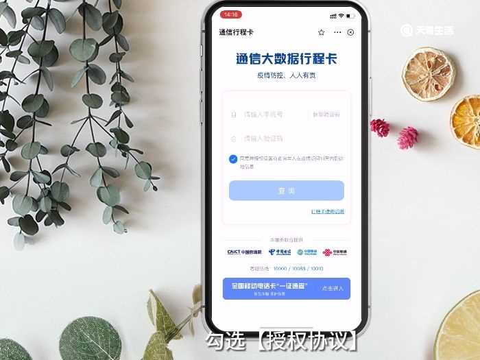 个人行程码在哪里查询?(行程码在哪里查询)