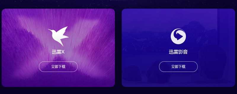 迅雷等级的用处有哪些?迅雷等级有什么作用(迅雷等级有什么用)